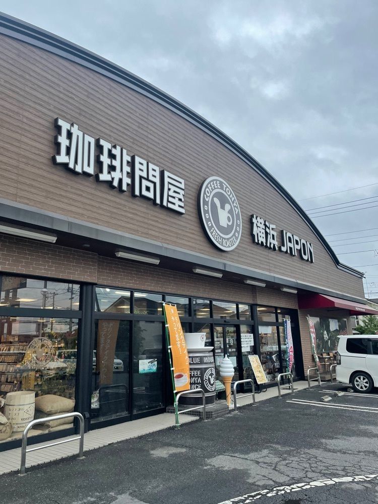 mayu mayuさんが投稿した珈琲問屋 水戸見和店に関する口コミの画像