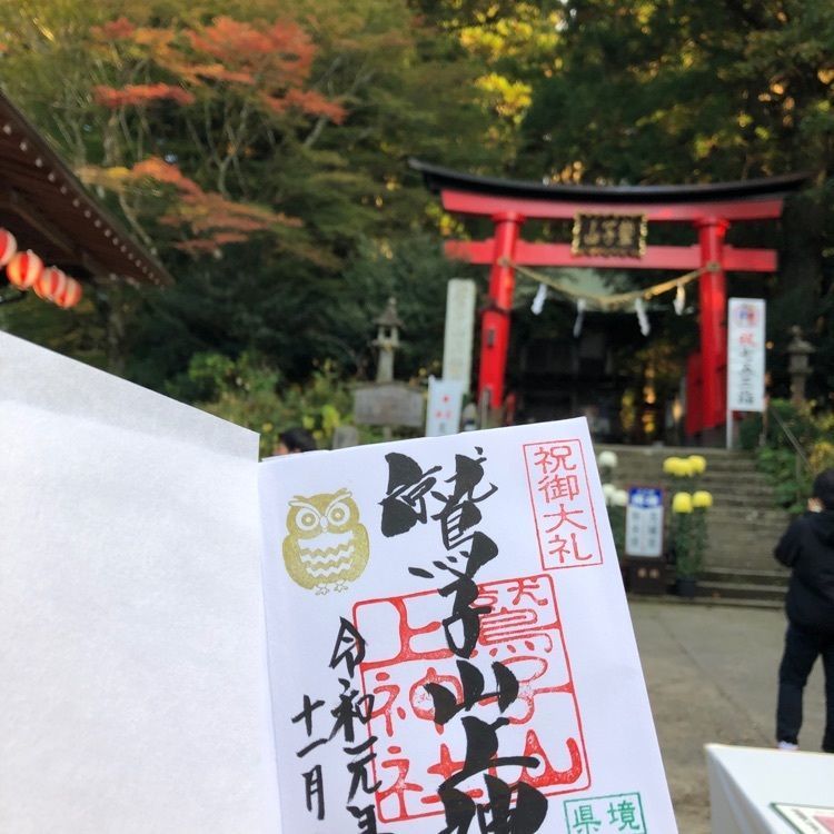 池ちゃんさんが投稿した鷲子山上神社に関する口コミの画像