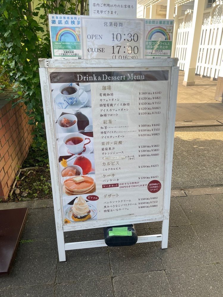 nicoさんが投稿した武蔵野茶房 江戸東京たてもの園店に関する口コミの画像
