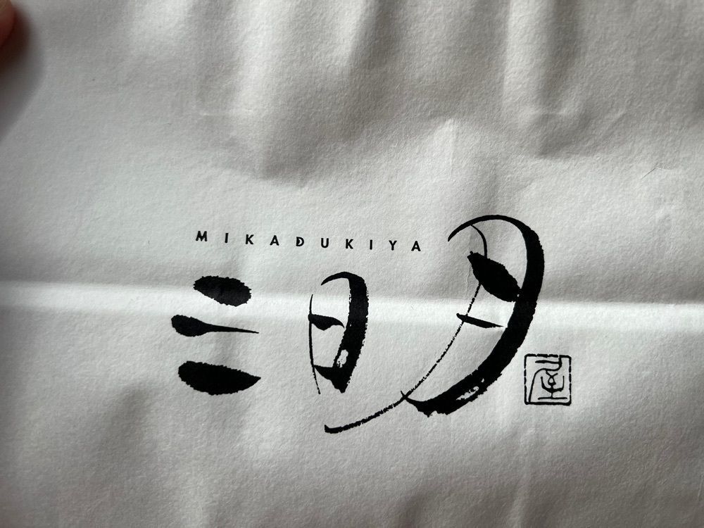 surumeさんが投稿した三日月屋 福岡空港店に関する口コミの画像