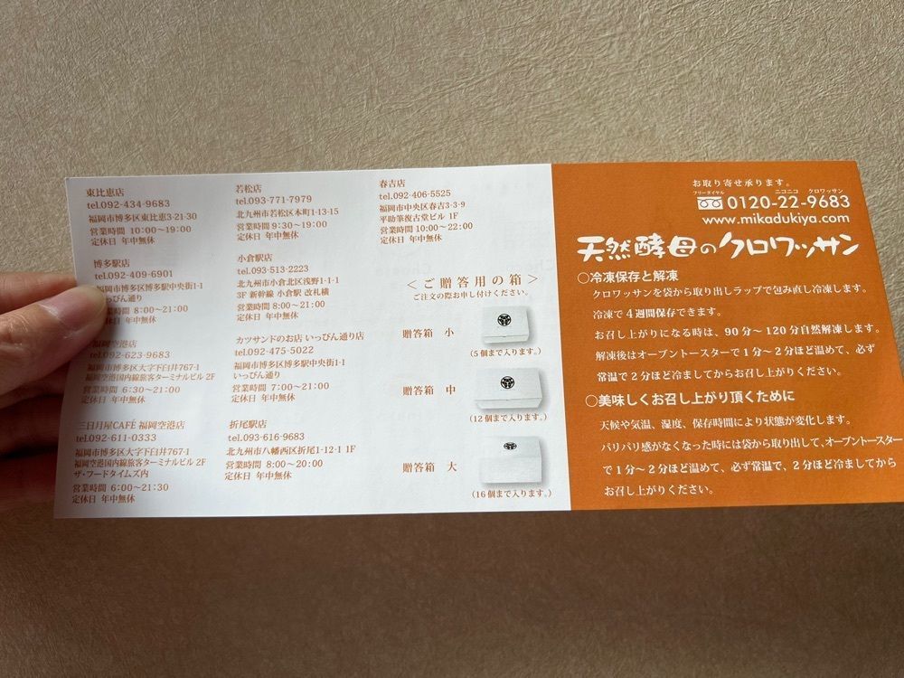 surumeさんが投稿した三日月屋 福岡空港店に関する口コミの画像