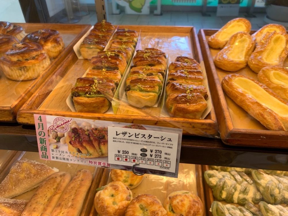 りょうじのごはん【東京・千葉のグルメ記録】さんが投稿したブレッズプラス 幕張店（Bread'sPlus）に関する口コミの画像