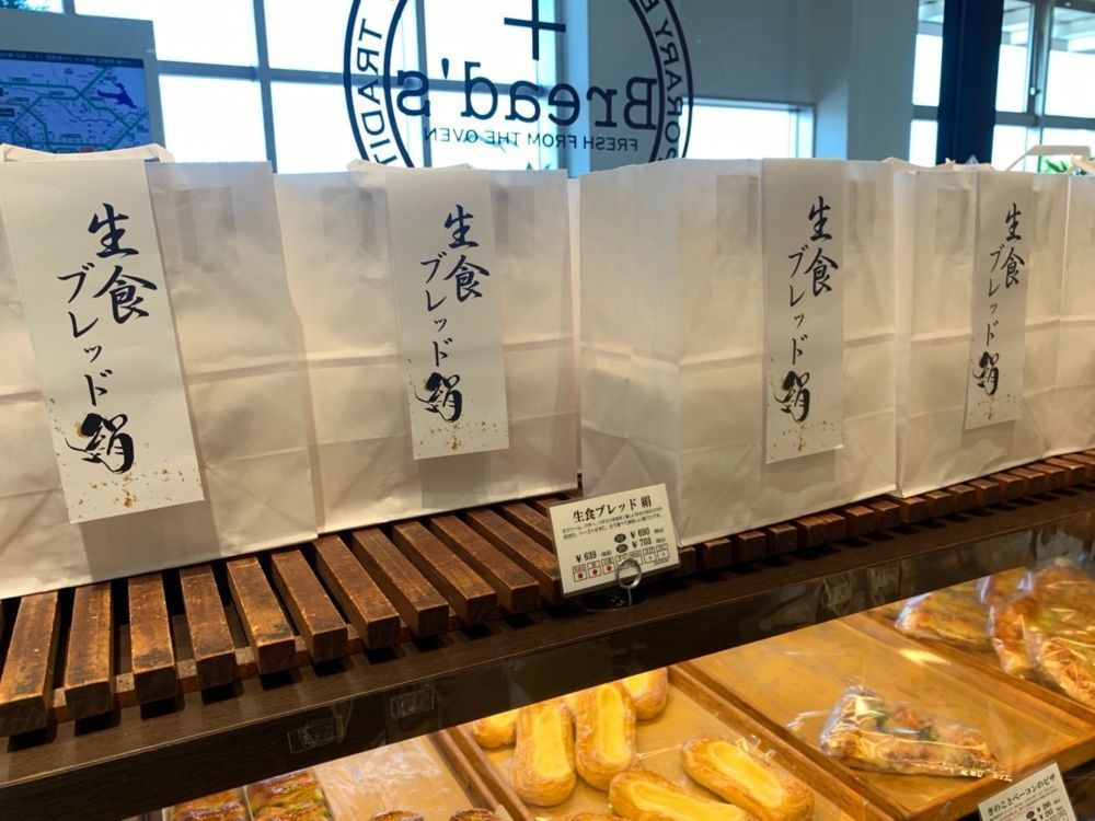 りょうじのごはん【東京・千葉のグルメ記録】さんが投稿したブレッズプラス 幕張店（Bread'sPlus）に関する口コミの画像