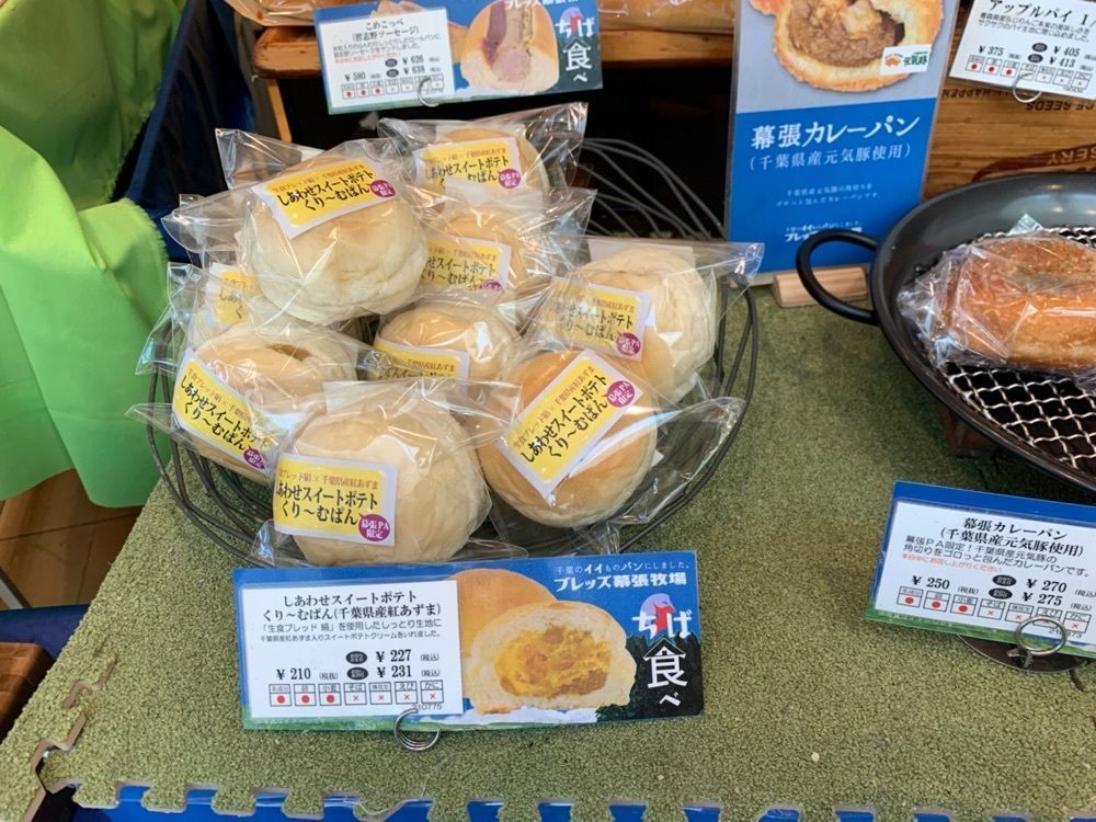 りょうじのごはん【東京・千葉のグルメ記録】さんが投稿したブレッズプラス 幕張店（Bread'sPlus）に関する口コミの画像