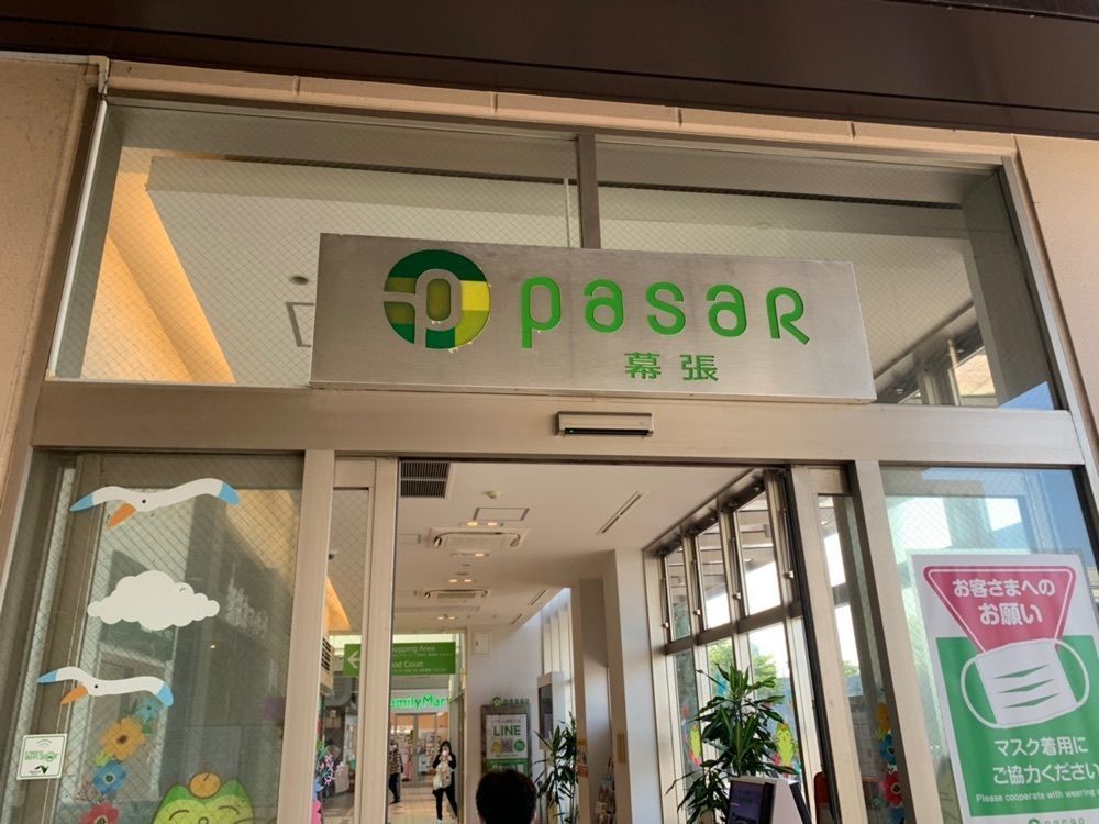 りょうじのごはん【東京・千葉のグルメ記録】さんが投稿したブレッズプラス 幕張店（Bread'sPlus）に関する口コミの画像