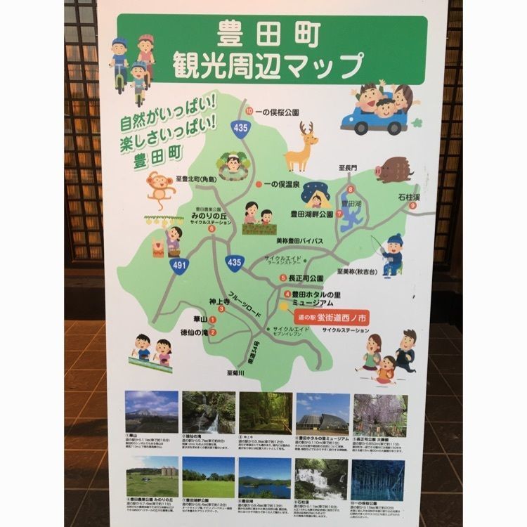 みーなさんが投稿した豊田町道の駅 蛍街道西ノ市に関する口コミの画像