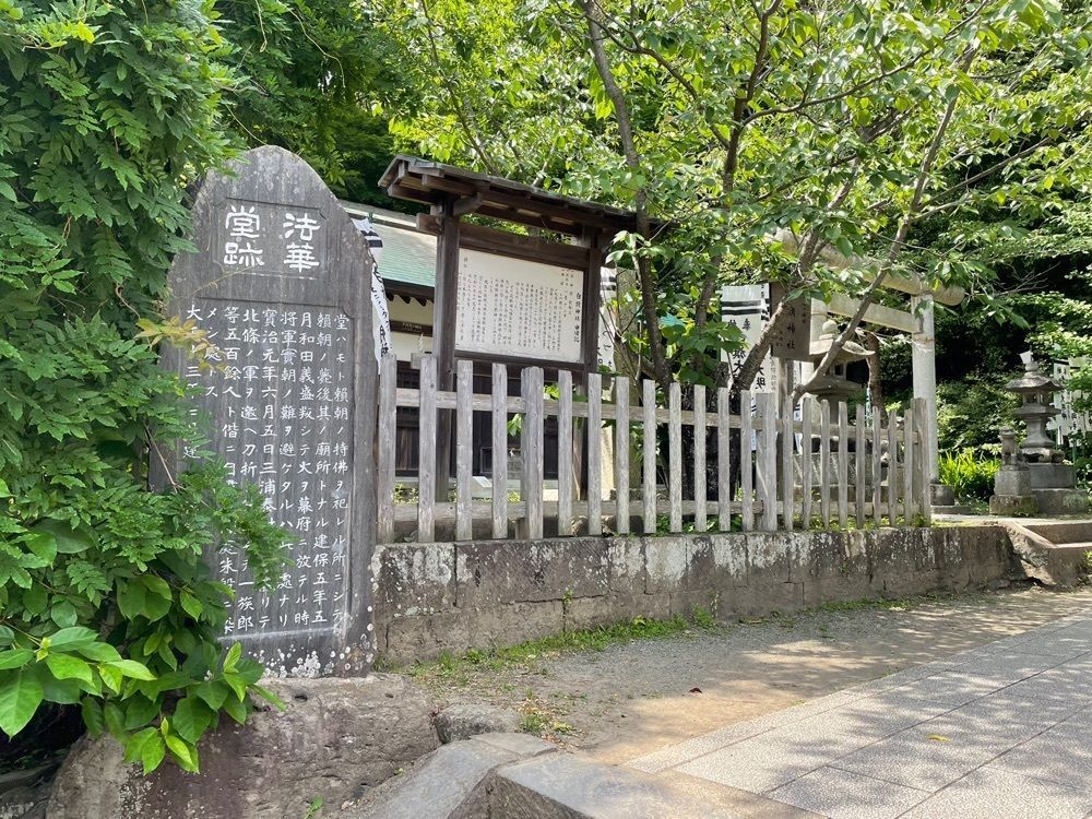 fumiさんが投稿した大倉幕府跡碑に関する口コミの画像