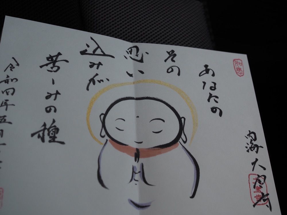 なおなおさんが投稿した大徳に関する口コミの画像