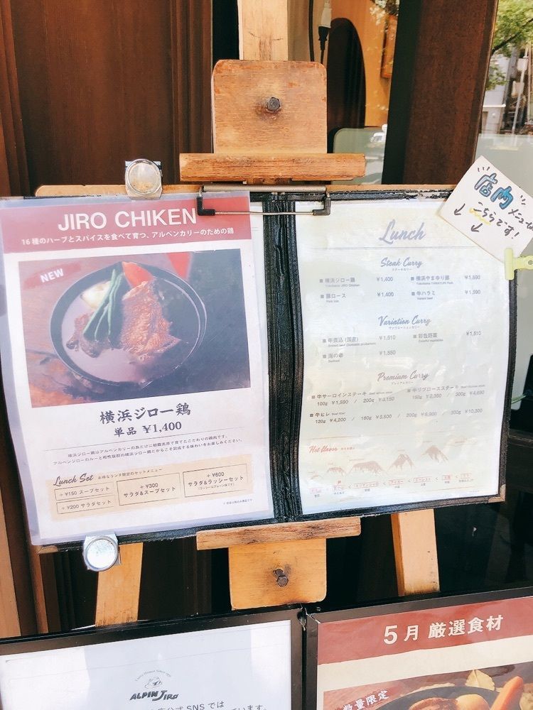 うーさんが投稿したアルペンジロー 本店に関する口コミの画像