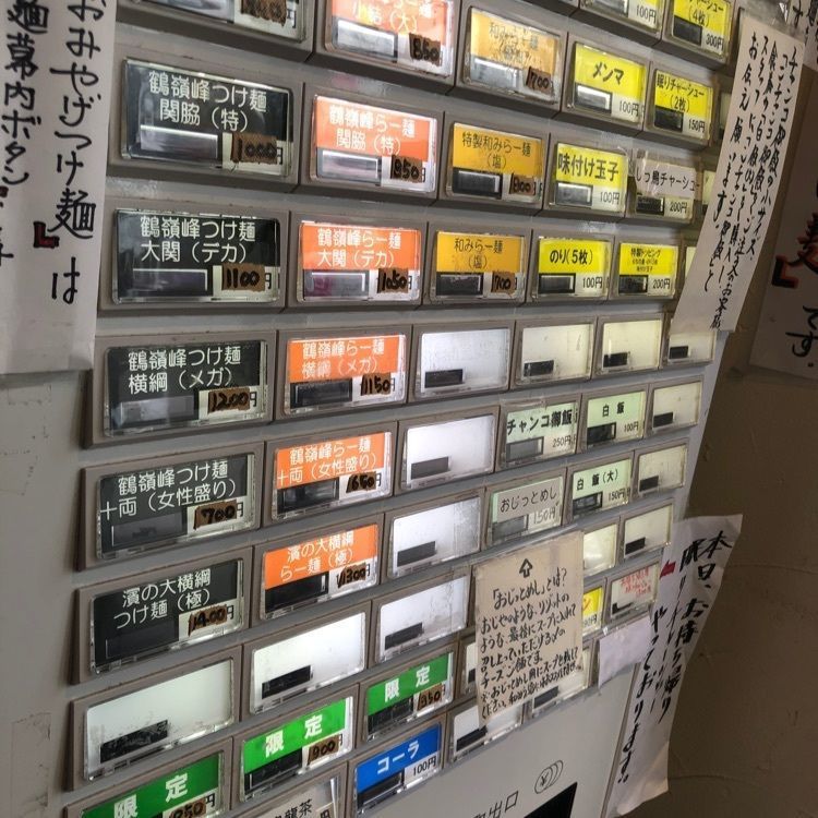 ゆずみかんさんが投稿したらー麺土俵 鶴嶺峰（カクレイホウ）に関する口コミの画像