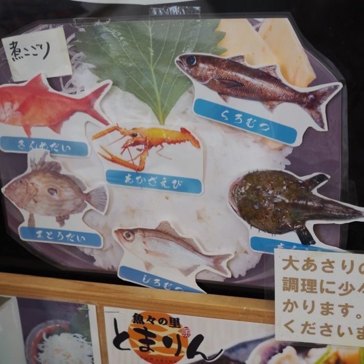 なおなおさんが投稿したとまりんに関する口コミの画像
