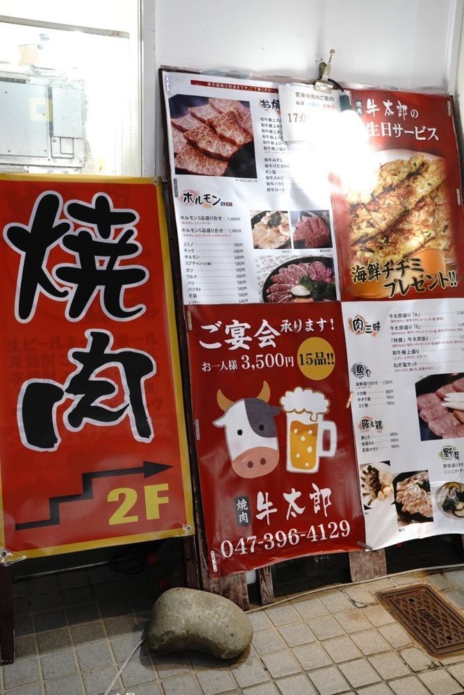りょうじのごはん【東京・千葉のグルメ記録】さんが投稿した焼肉牛太郎に関する口コミの画像
