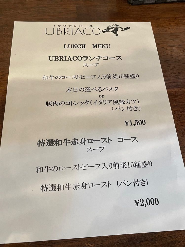 エリーチカさんが投稿したイタリアンバール ウブリアーコ（UBRIACO）に関する口コミの画像