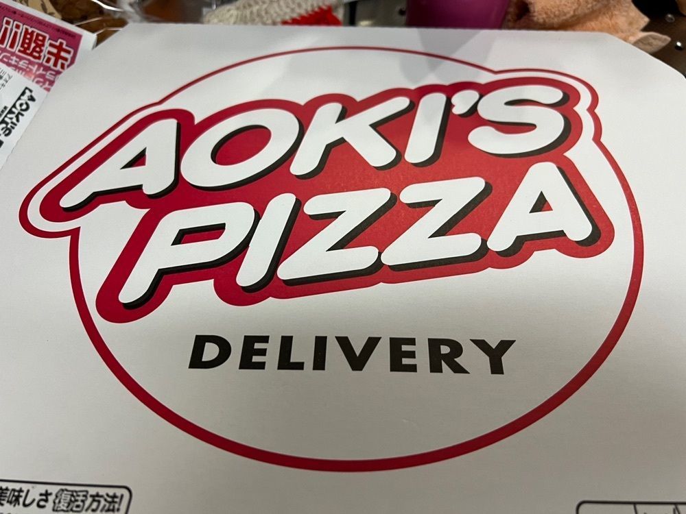 soccer kozou さんが投稿したアオキーズ・ピザ 四日市北店（AOKI's Pizza）に関する口コミの画像