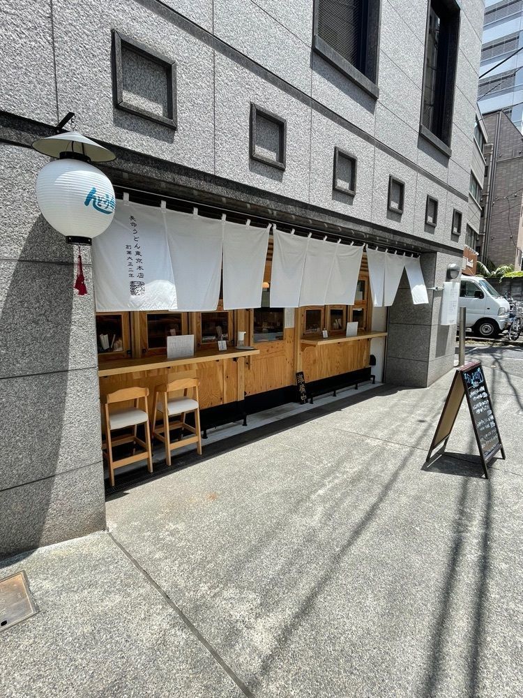 Yoshikazu Ozawaさんが投稿した長命うどん 東京本店に関する口コミの画像