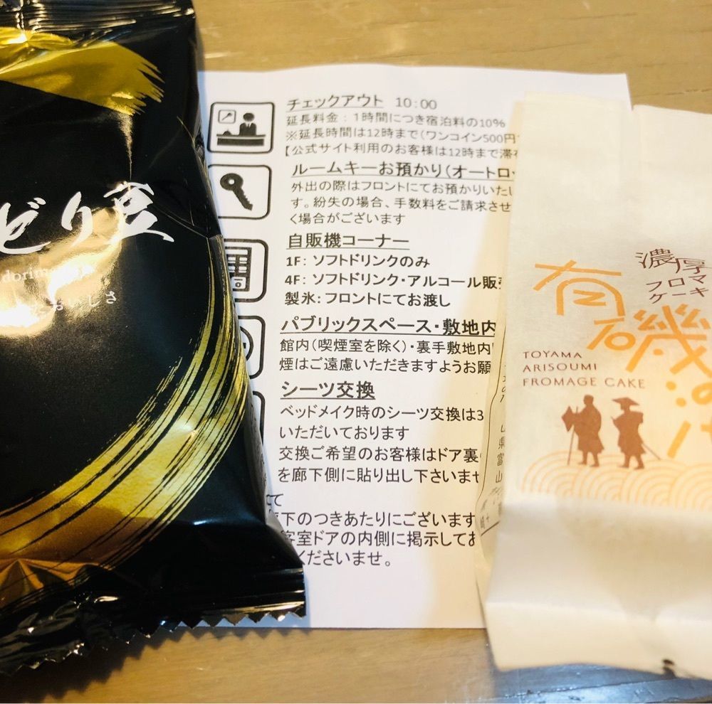 れいんぼうれいんぼうさんが投稿したホテルエコノ 金沢駅前に関する口コミの画像