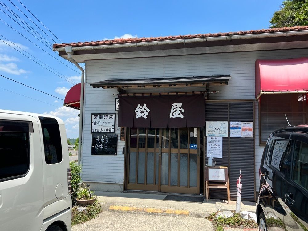 かますさんが投稿した鈴屋に関する口コミの画像
