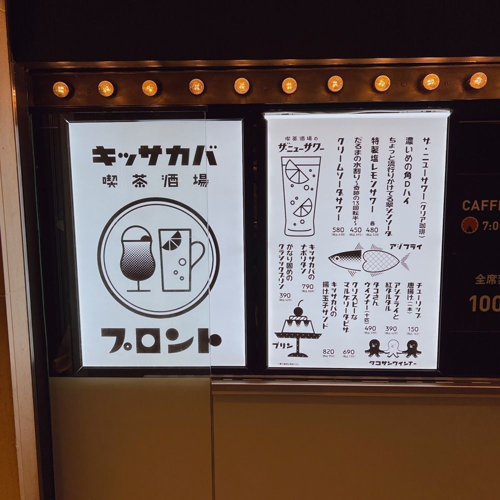 みーさんが投稿したプロント CIAL桜木町店（PRONTO）に関する口コミの画像