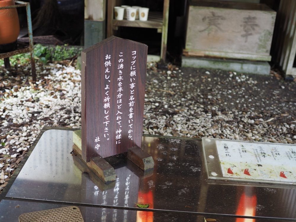 なおなおさんが投稿した恋の水神社に関する口コミの画像