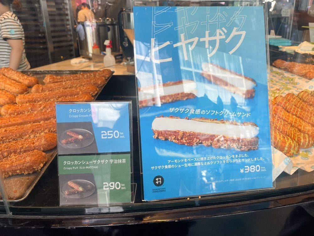 nicoさんが投稿したクロッカンシュー ザクザクに関する口コミの画像