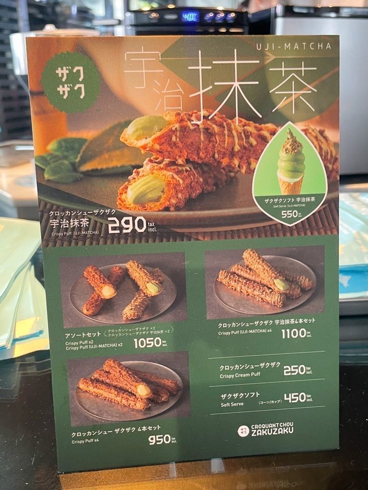 nicoさんが投稿したクロッカンシュー ザクザクに関する口コミの画像