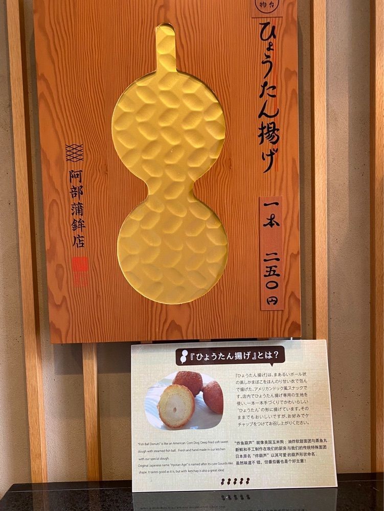 かめ_メグミさんが投稿した阿部蒲鉾店 本店（あべかまぼこてん）に関する口コミの画像