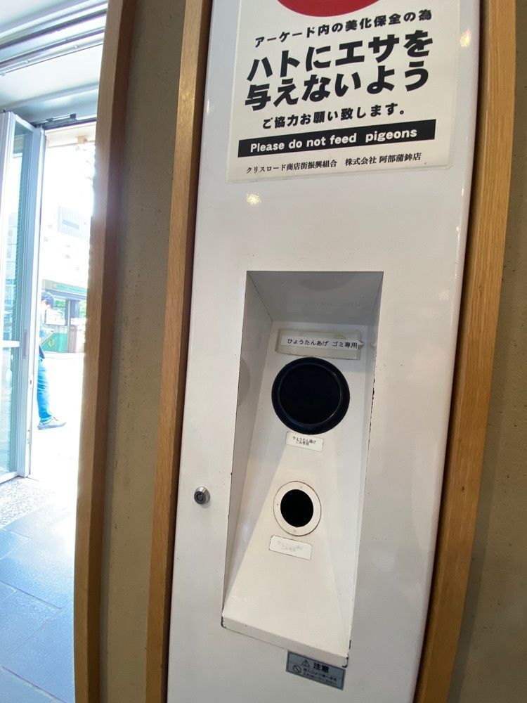 かめ_メグミさんが投稿した阿部蒲鉾店 本店（あべかまぼこてん）に関する口コミの画像