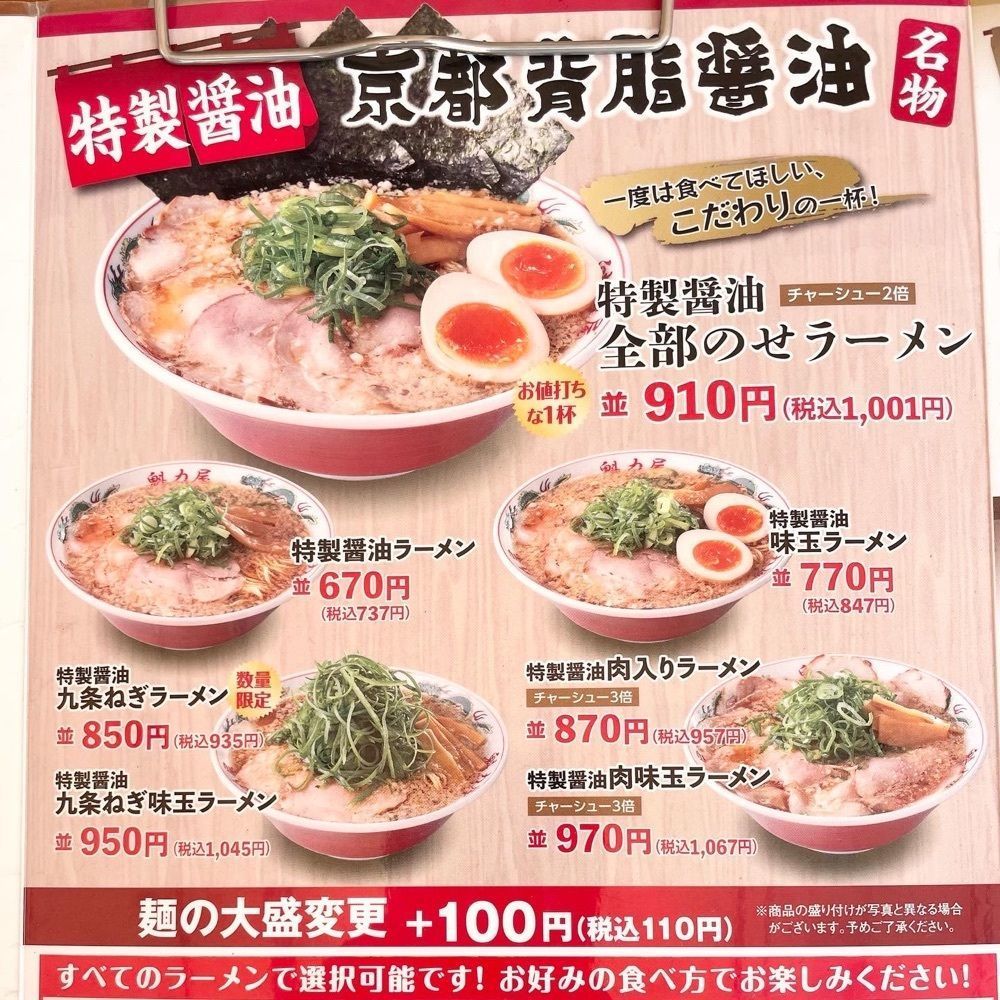 kumakentoraさんが投稿したラーメン魁力屋 吉祥院店（カイリキヤ）に関する口コミの画像