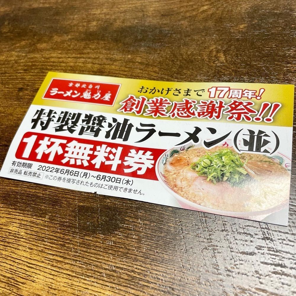 kumakentoraさんが投稿したラーメン魁力屋 吉祥院店（カイリキヤ）に関する口コミの画像