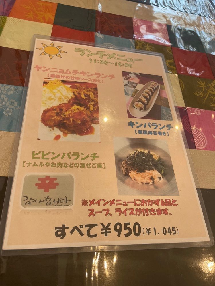 エリーチカさんが投稿した韓流キッチン辛ちゃんに関する口コミの画像