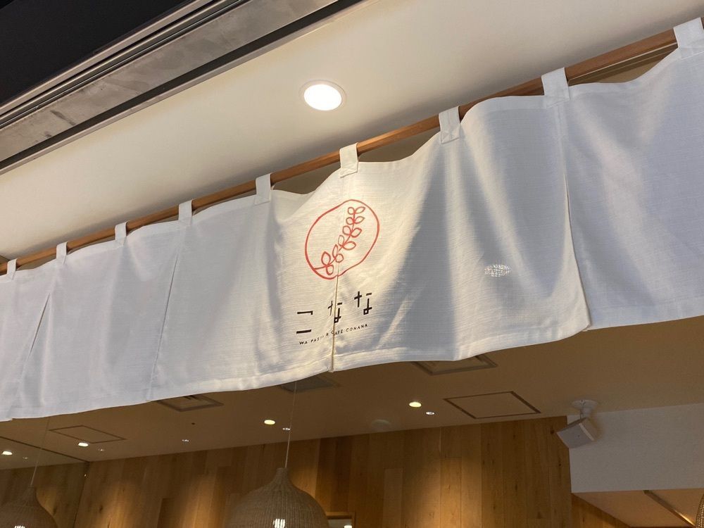 kanakisssさんが投稿したこなな KITTE名古屋店に関する口コミの画像