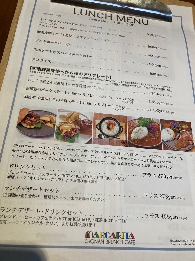 L&Rさんが投稿したMargarita Shonan Brunch Cafe（マルガリータ ショウナン ブランチ カフェ）に関する口コミの画像