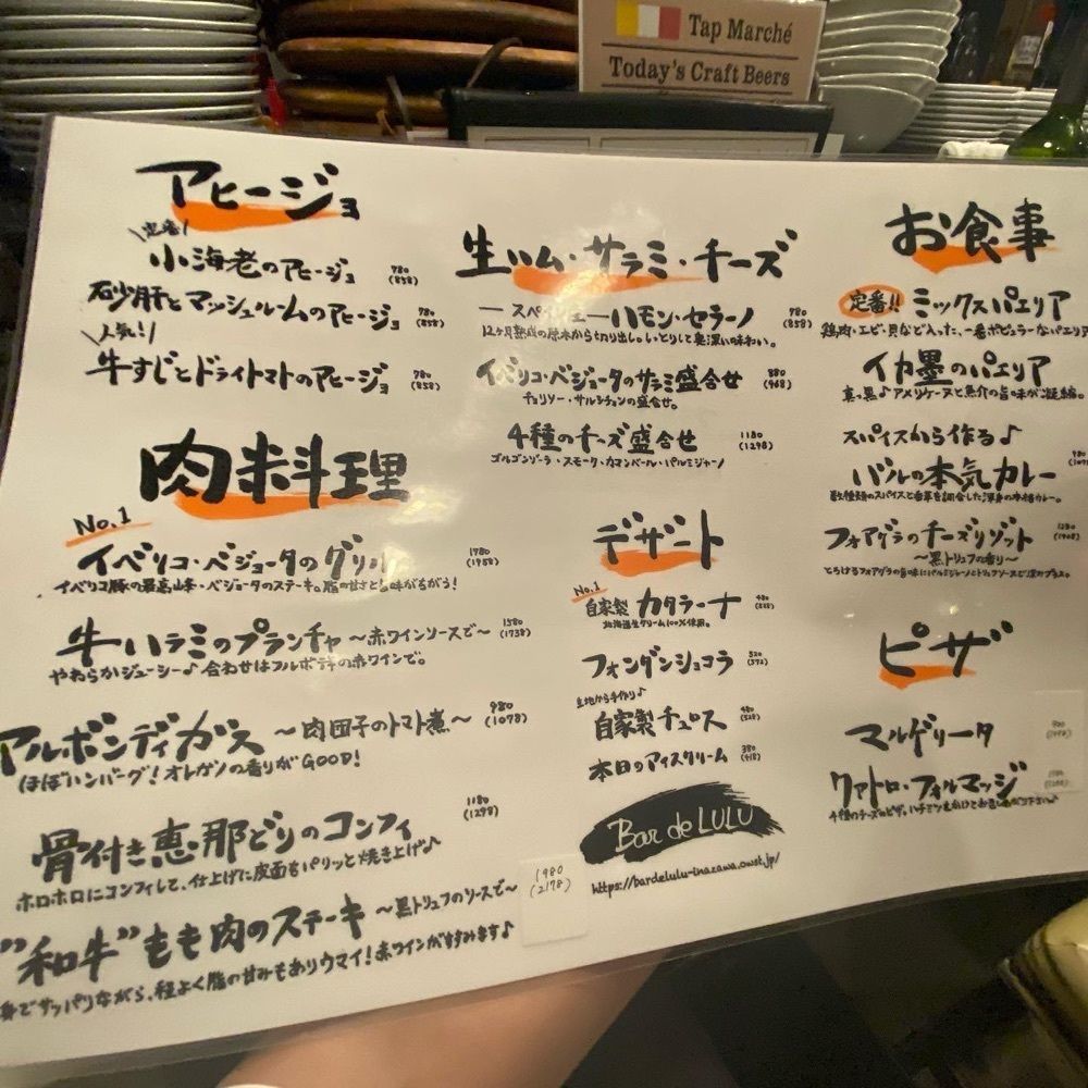 hellooooyuriさんが投稿したスペイン食堂 バルデルル（Bar de LULU）に関する口コミの画像