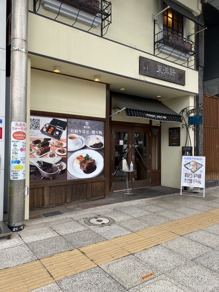 鉄道王さんが投稿した東洋軒おもてなしデスクに関する口コミの画像