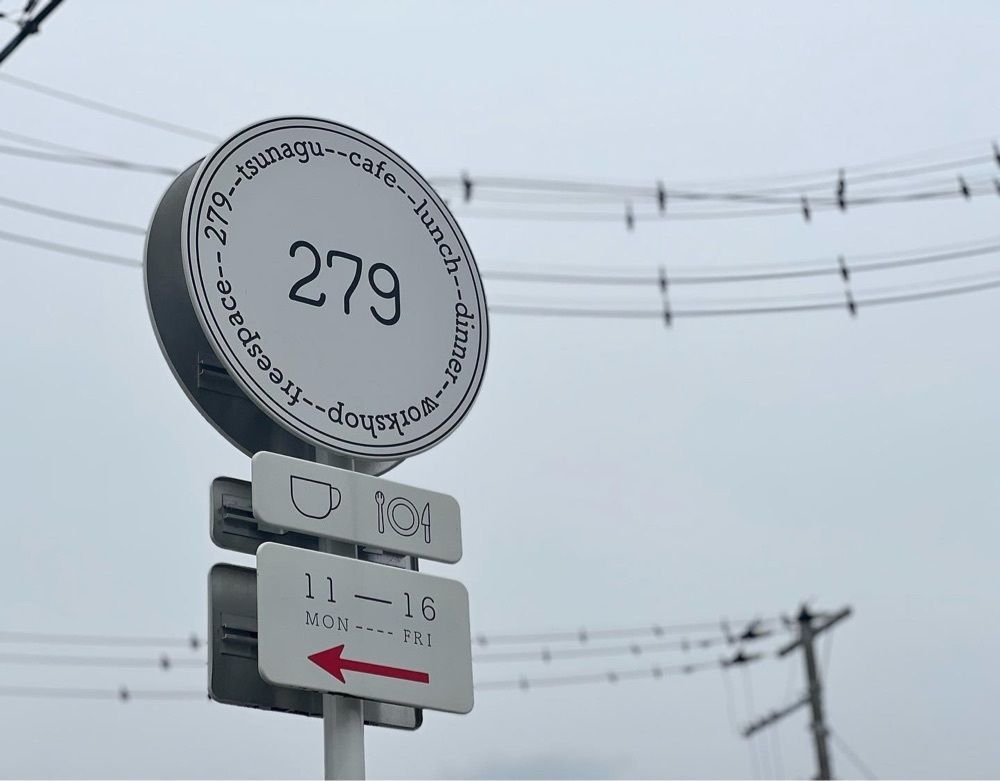 おでかけ探検部さんが投稿したCafe 279（cafe tsunagu）に関する口コミの画像