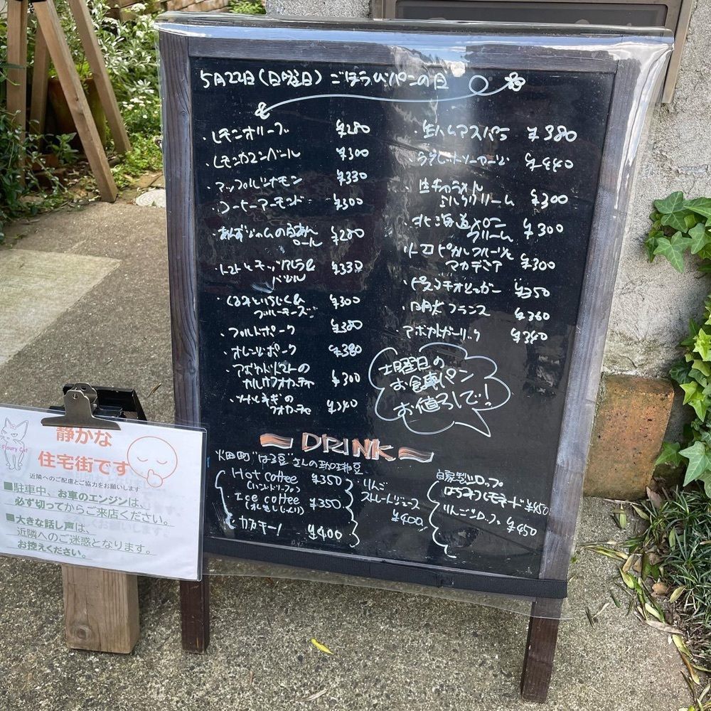 おでかけ探検部さんが投稿したFloury Catに関する口コミの画像