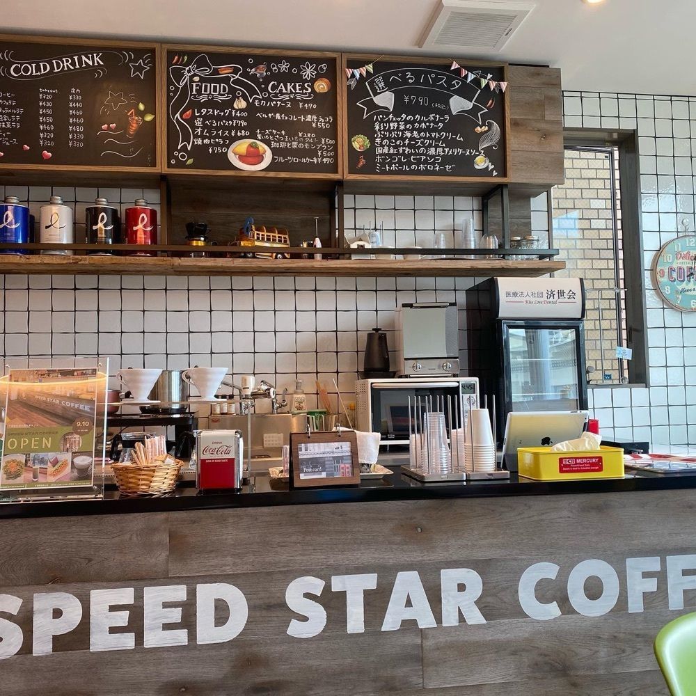 おでかけ探検部さんが投稿したSPEED STAR COFFEE（スピード スター コーヒー）に関する口コミの画像