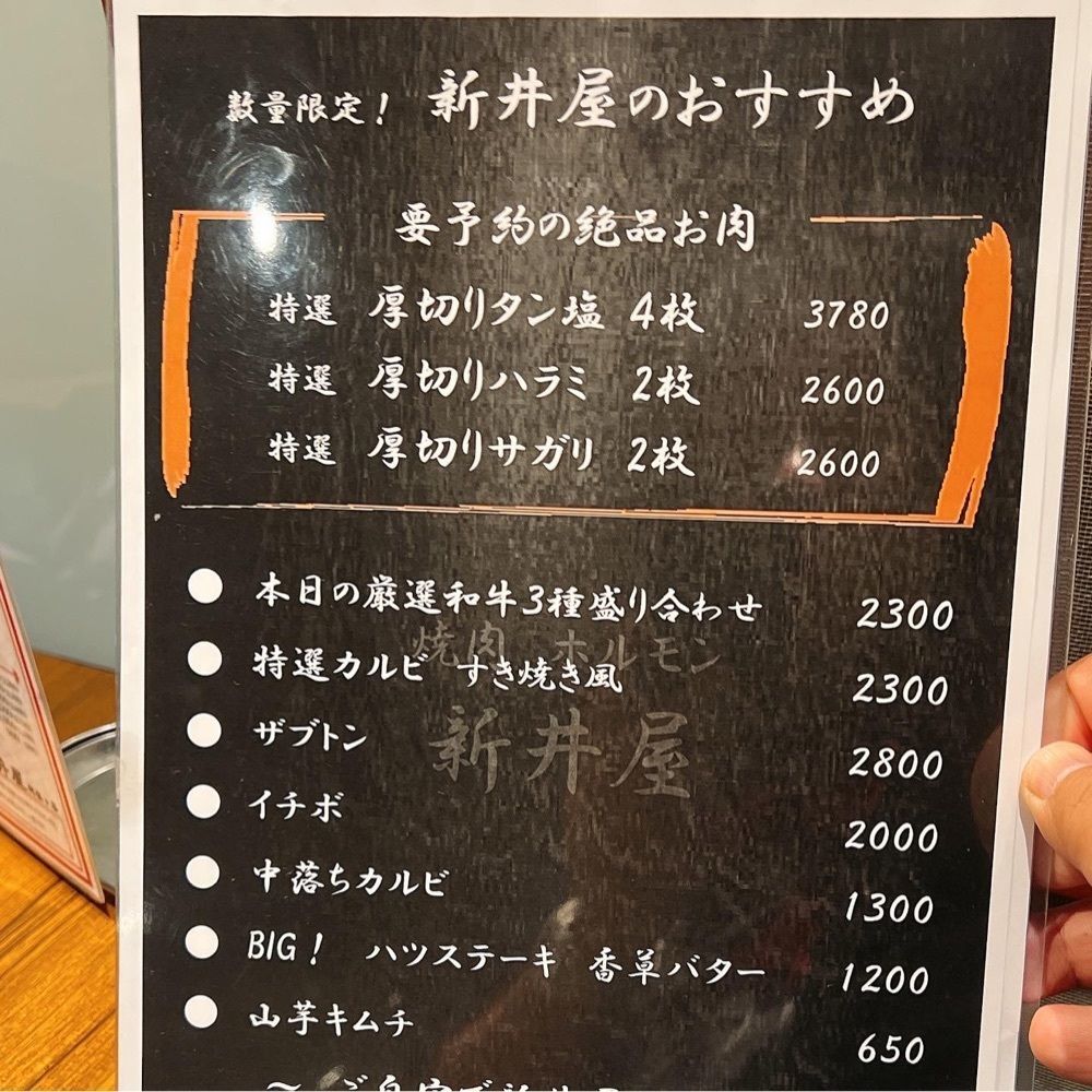 ヤジメシ　ボリューム満点東京グルメさんが投稿した焼肉ホルモン 新井屋 阿佐ヶ谷店に関する口コミの画像
