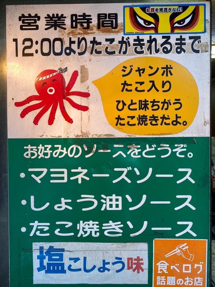 Satoshi.Nさんが投稿したたこ焼大ちゃんに関する口コミの画像