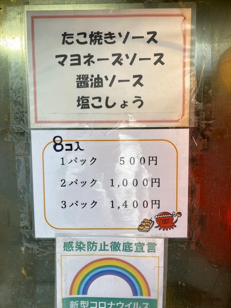 Satoshi.Nさんが投稿したたこ焼大ちゃんに関する口コミの画像