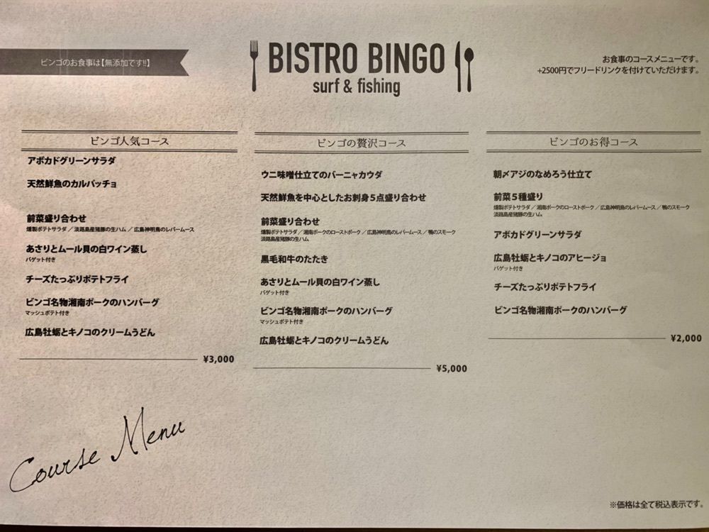リトアニアの貴公子さんが投稿したビストロ ビンゴ（BISTRO BINGO）に関する口コミの画像