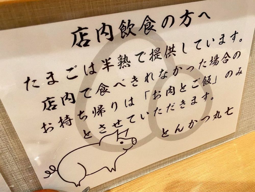 おでかけ探検部さんが投稿したとんかつ 丸七 本店に関する口コミの画像