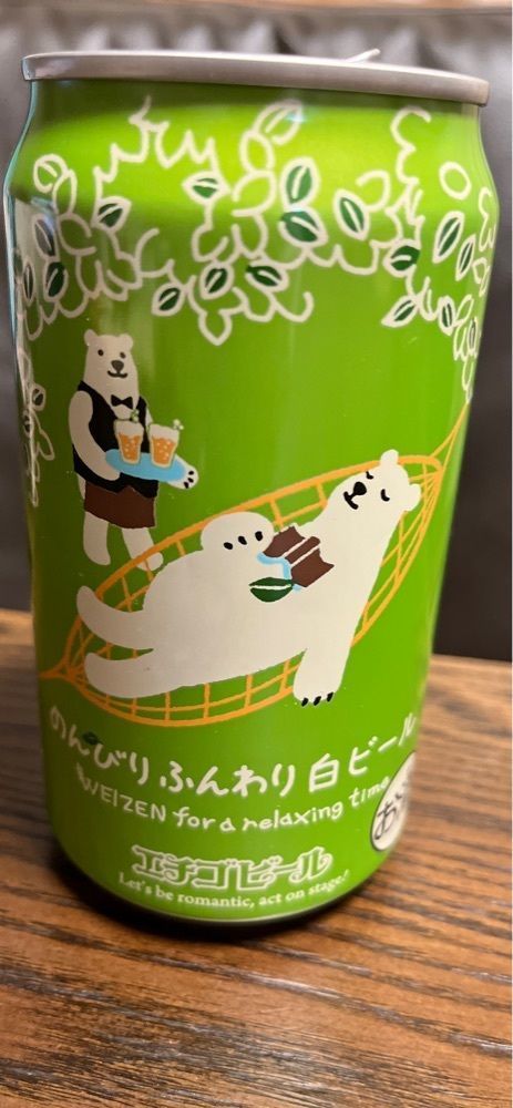 chou chou tabiさんが投稿したエチゴビール（ECHIGO BEER）に関する口コミの画像