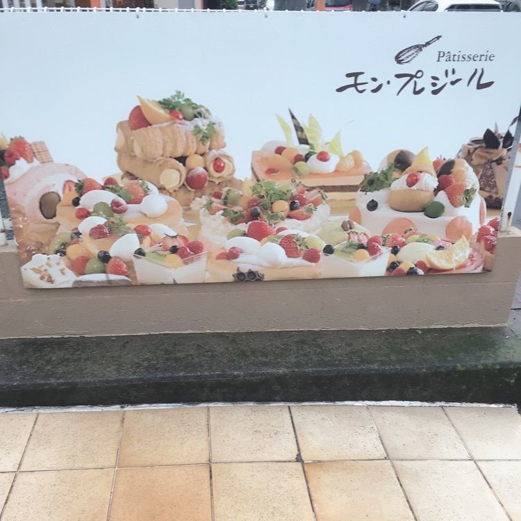 audreystyleさんが投稿したモンプレジール 川越神明店に関する口コミの画像