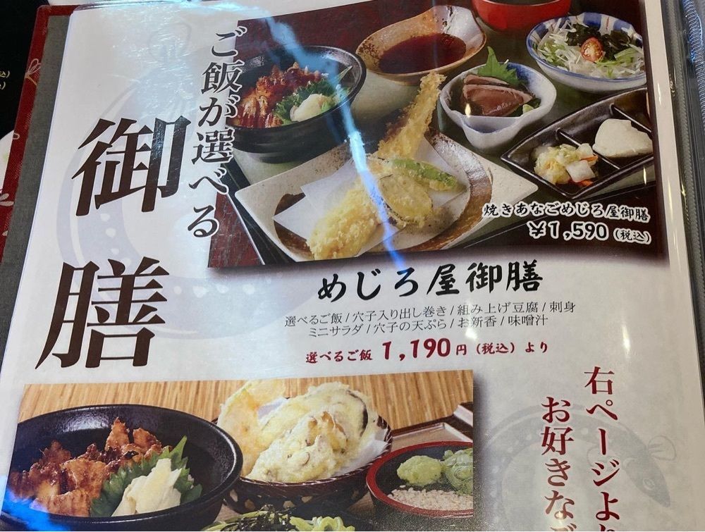Catherine.yさんが投稿しためじろ屋 本店に関する口コミの画像