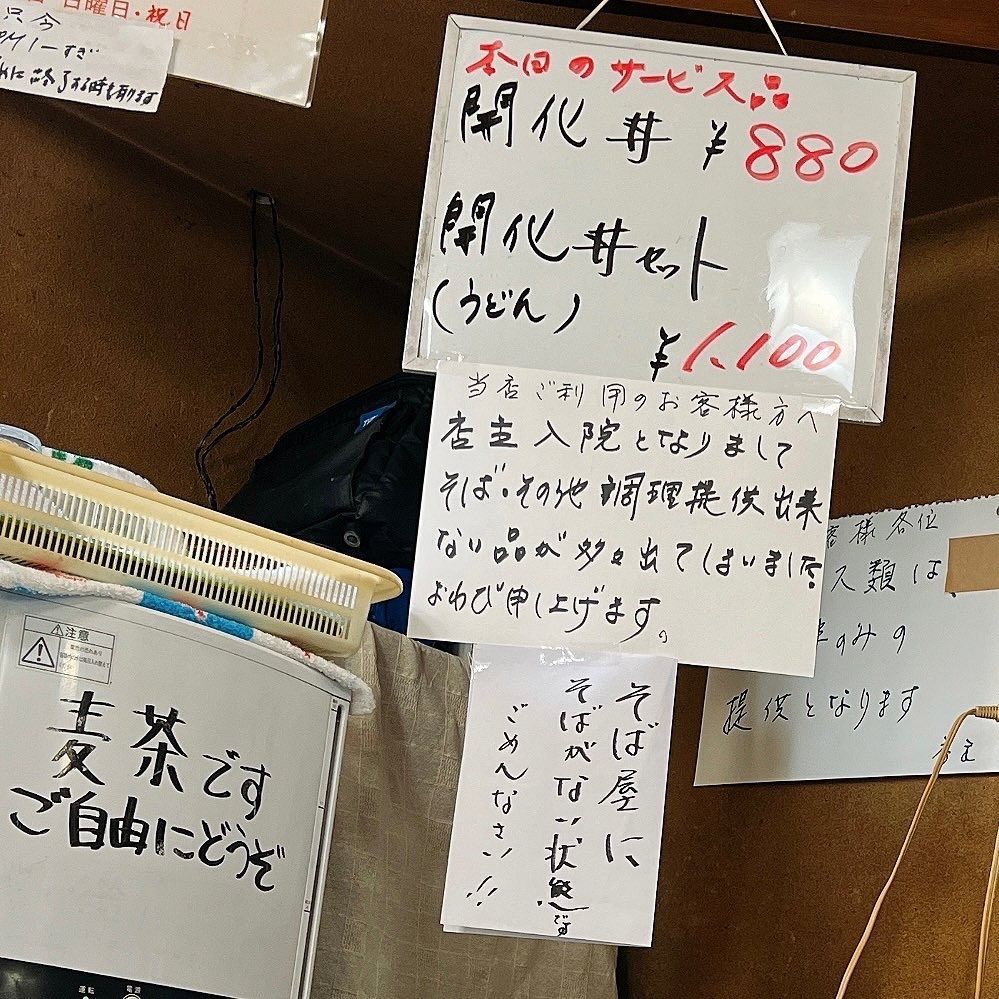 ヤジメシ　ボリューム満点東京グルメさんが投稿した大村庵に関する口コミの画像