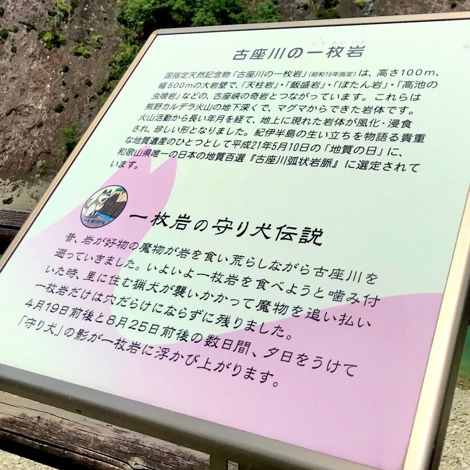 ＫMＴKさんが投稿した一枚岩に関する口コミの画像
