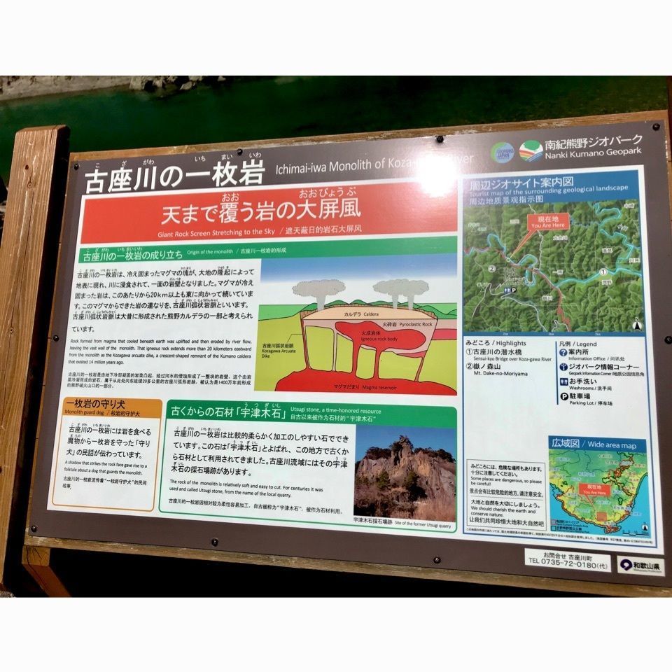 ＫMＴKさんが投稿した一枚岩に関する口コミの画像