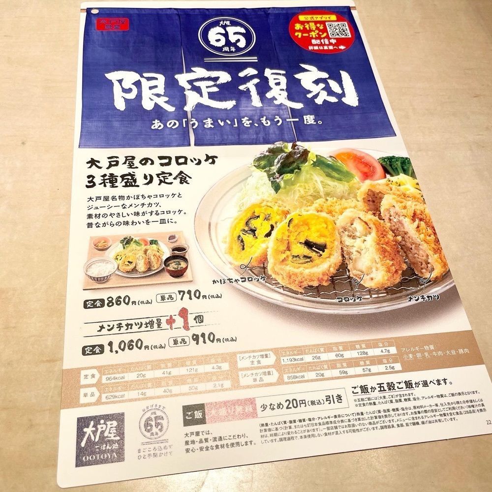 kumakentoraさんが投稿した大戸屋 京都錦小路店に関する口コミの画像