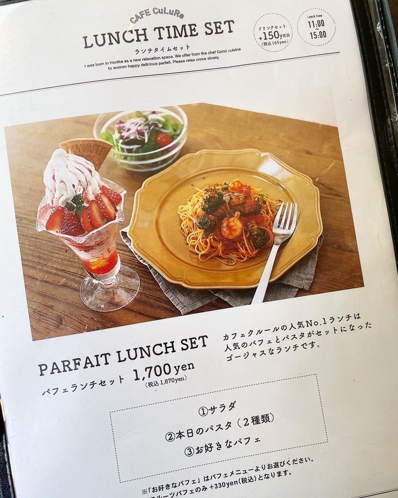 mai626さんが投稿したCafe CuLuReに関する口コミの画像